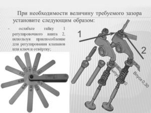 Зазоры для впускного и выпускного клапанов КамАЗ