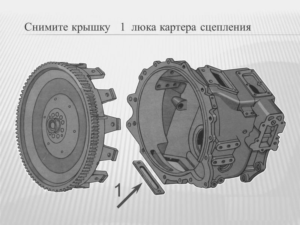 Снимите крышку картера сцепления